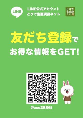 チラシ
